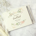 Personalised Floral Watercolour Wedding Hardback Guest Book & Pen